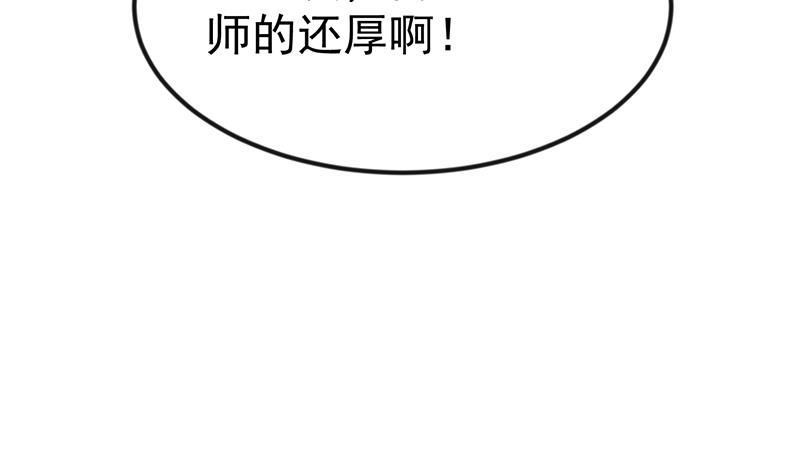 修仙归来在校园韩漫全集-第136话 真香定律无删减无遮挡章节图片 