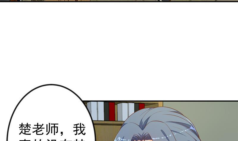 修仙归来在校园韩漫全集-第136话 真香定律无删减无遮挡章节图片 