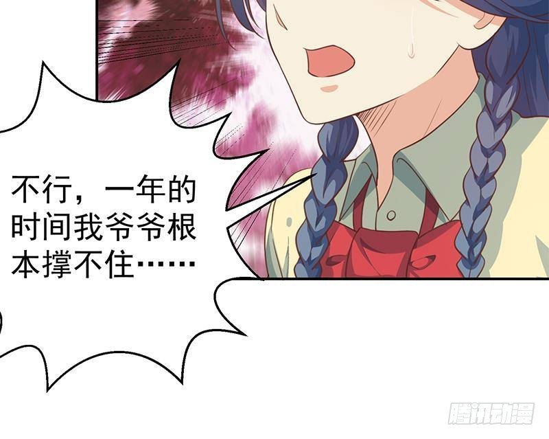 修仙归来在校园韩漫全集-第136话 真香定律无删减无遮挡章节图片 