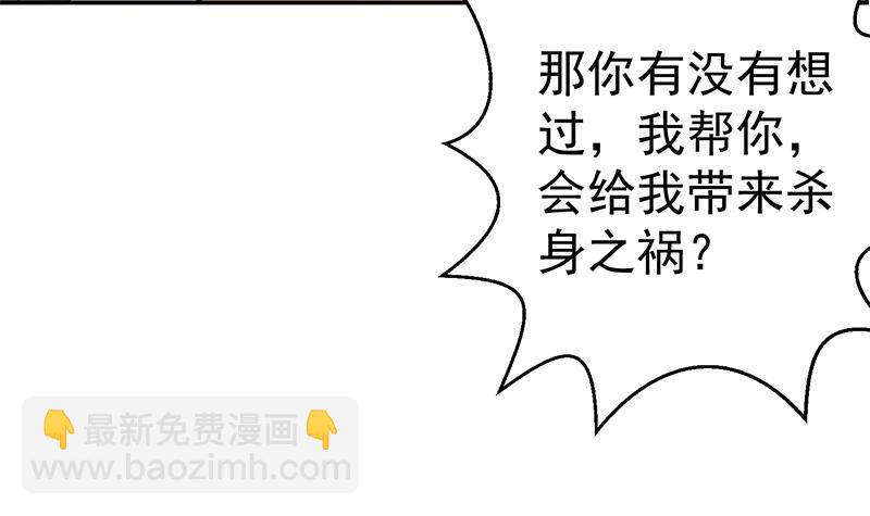 修仙归来在校园韩漫全集-第136话 真香定律无删减无遮挡章节图片 