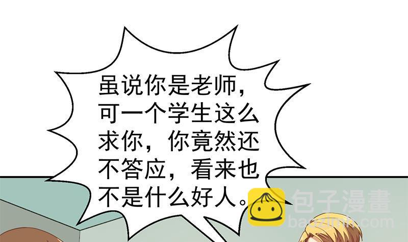修仙归来在校园韩漫全集-第136话 真香定律无删减无遮挡章节图片 