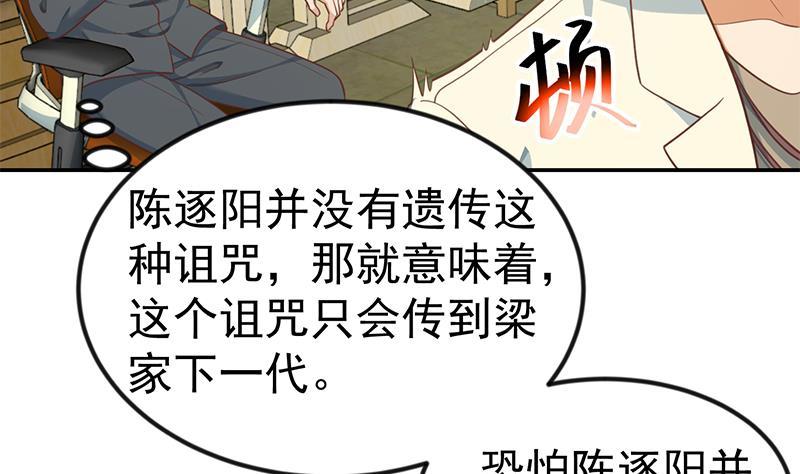 修仙归来在校园韩漫全集-第136话 真香定律无删减无遮挡章节图片 