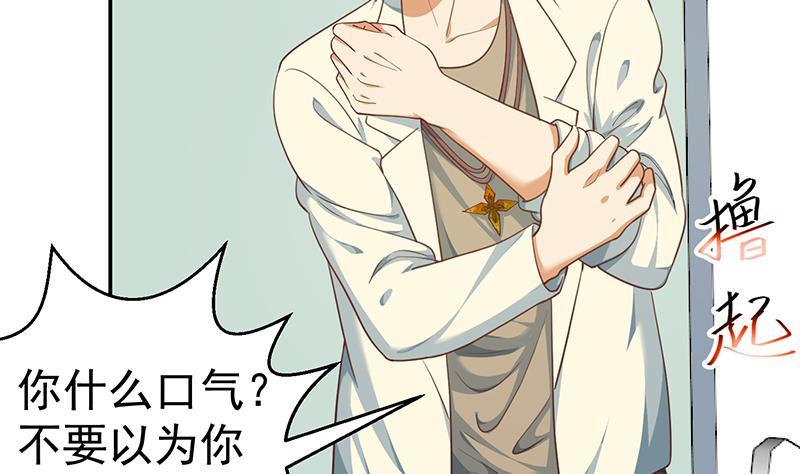修仙归来在校园韩漫全集-第136话 真香定律无删减无遮挡章节图片 