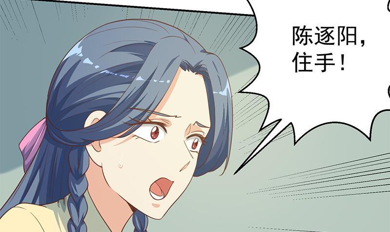 修仙归来在校园韩漫全集-第136话 真香定律无删减无遮挡章节图片 