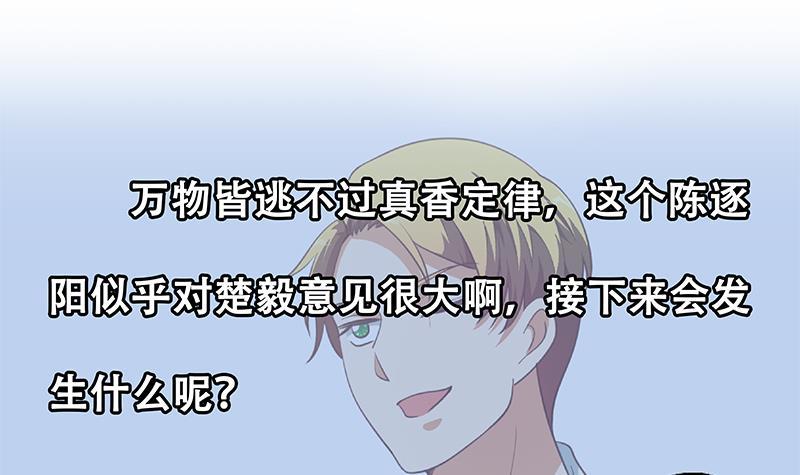 修仙归来在校园韩漫全集-第136话 真香定律无删减无遮挡章节图片 