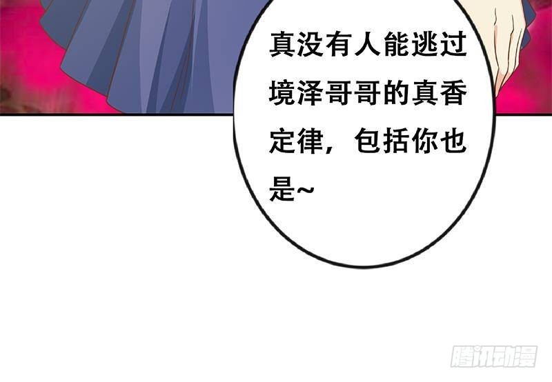 修仙归来在校园韩漫全集-第136话 真香定律无删减无遮挡章节图片 