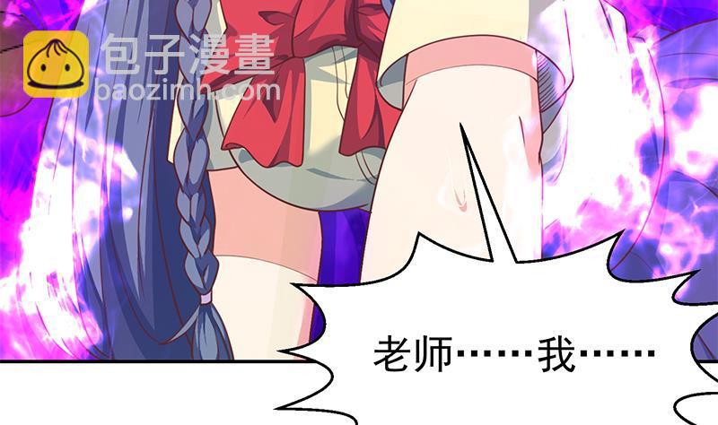 修仙归来在校园韩漫全集-第137话 一指破鬼邪！无删减无遮挡章节图片 