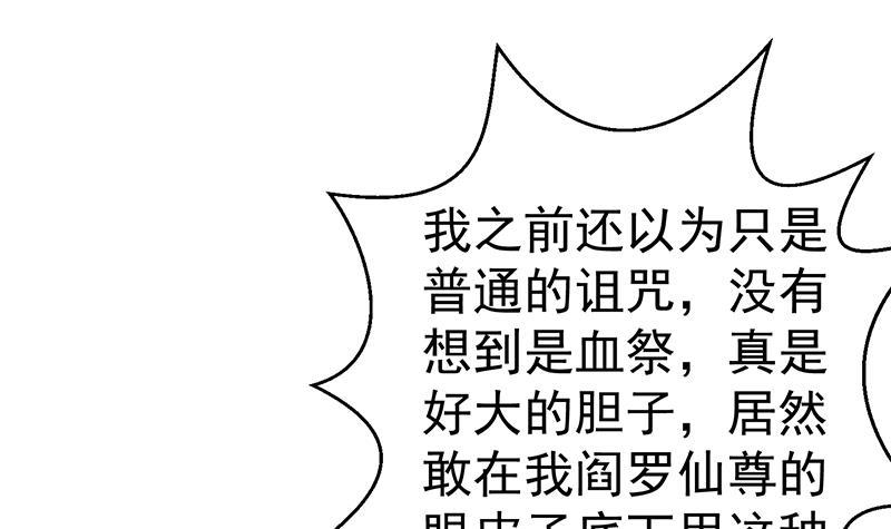 修仙归来在校园韩漫全集-第137话 一指破鬼邪！无删减无遮挡章节图片 