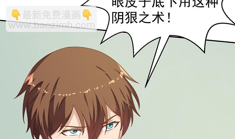 修仙归来在校园韩漫全集-第137话 一指破鬼邪！无删减无遮挡章节图片 