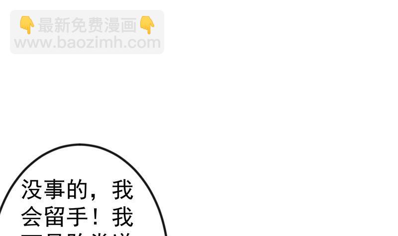 修仙归来在校园韩漫全集-第137话 一指破鬼邪！无删减无遮挡章节图片 