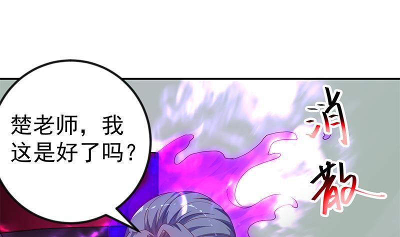 修仙归来在校园韩漫全集-第137话 一指破鬼邪！无删减无遮挡章节图片 
