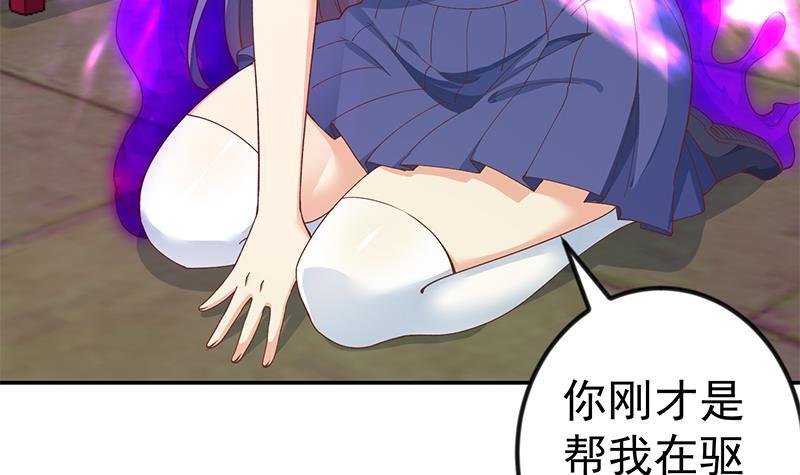 修仙归来在校园韩漫全集-第137话 一指破鬼邪！无删减无遮挡章节图片 