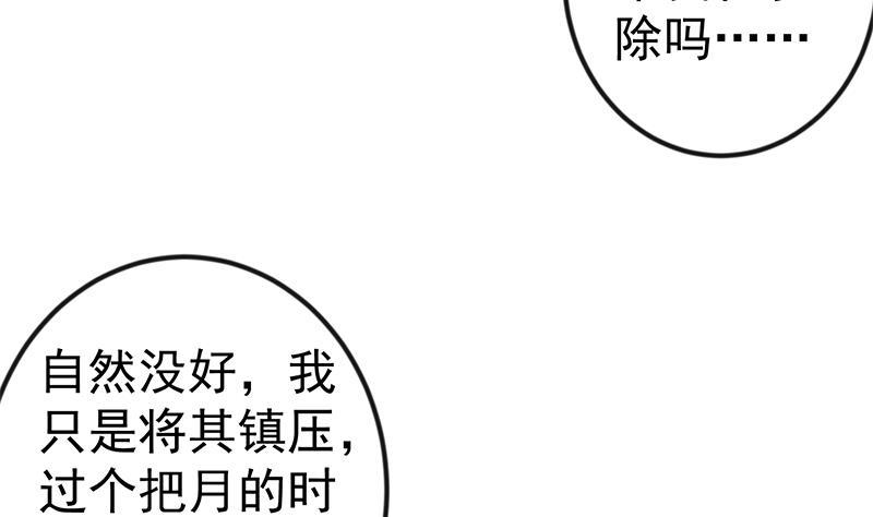 修仙归来在校园韩漫全集-第137话 一指破鬼邪！无删减无遮挡章节图片 