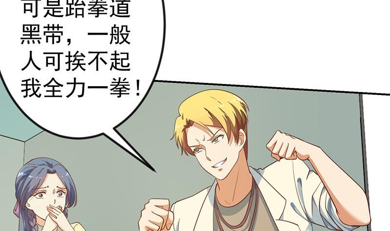 修仙归来在校园韩漫全集-第137话 一指破鬼邪！无删减无遮挡章节图片 