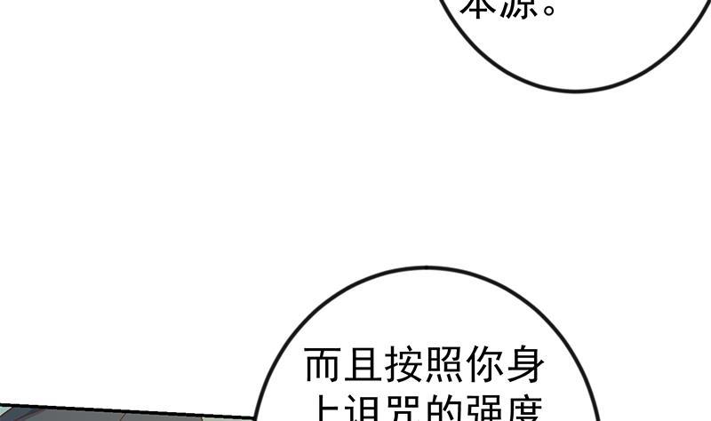 修仙归来在校园韩漫全集-第137话 一指破鬼邪！无删减无遮挡章节图片 