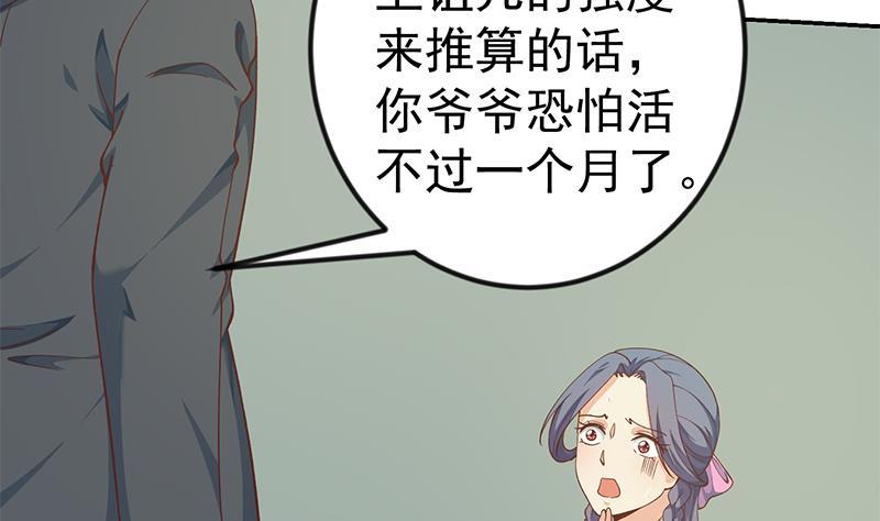 修仙归来在校园韩漫全集-第137话 一指破鬼邪！无删减无遮挡章节图片 