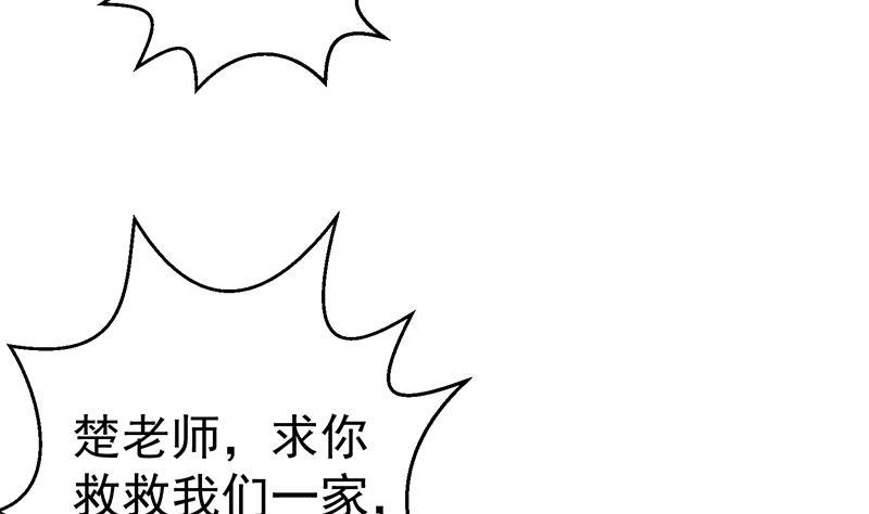 修仙归来在校园韩漫全集-第137话 一指破鬼邪！无删减无遮挡章节图片 