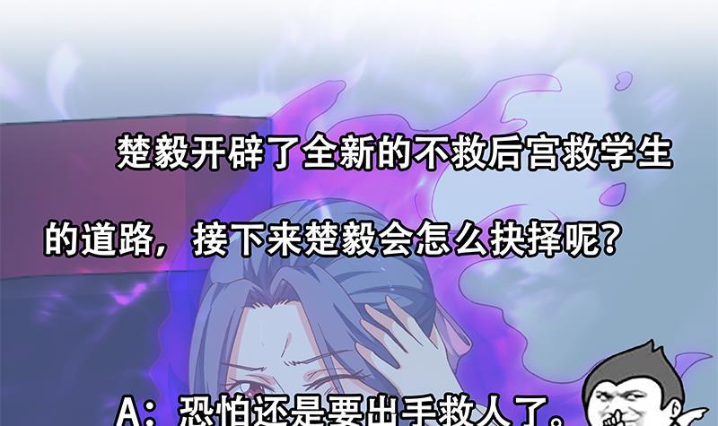 修仙归来在校园韩漫全集-第137话 一指破鬼邪！无删减无遮挡章节图片 