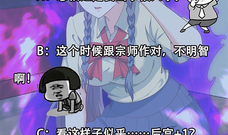 修仙归来在校园韩漫全集-第137话 一指破鬼邪！无删减无遮挡章节图片 