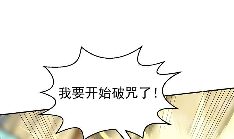 修仙归来在校园韩漫全集-第140话 行骗手段无删减无遮挡章节图片 