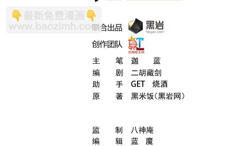 修仙归来在校园韩漫全集-第140话 行骗手段无删减无遮挡章节图片 