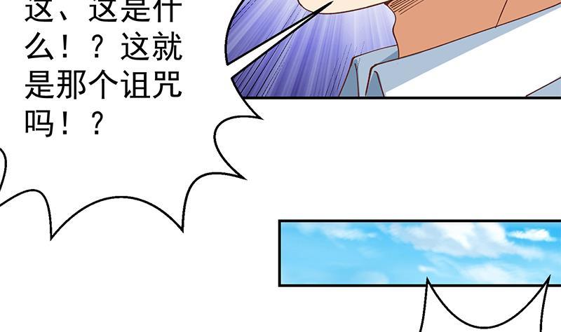 修仙归来在校园韩漫全集-第140话 行骗手段无删减无遮挡章节图片 