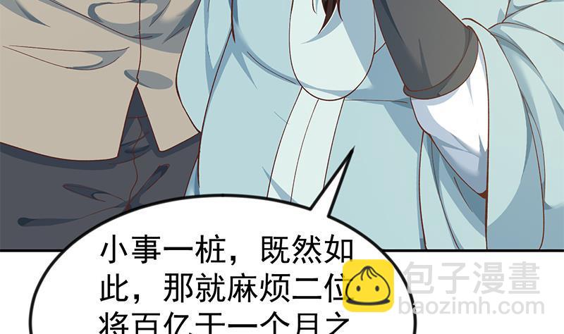 修仙归来在校园韩漫全集-第140话 行骗手段无删减无遮挡章节图片 