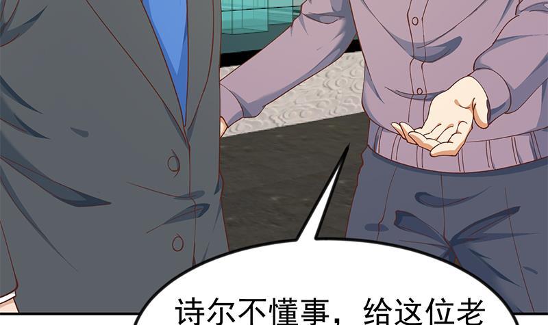 修仙归来在校园韩漫全集-第140话 行骗手段无删减无遮挡章节图片 