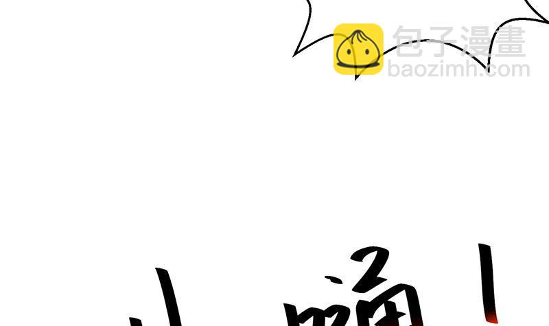 修仙归来在校园韩漫全集-第140话 行骗手段无删减无遮挡章节图片 