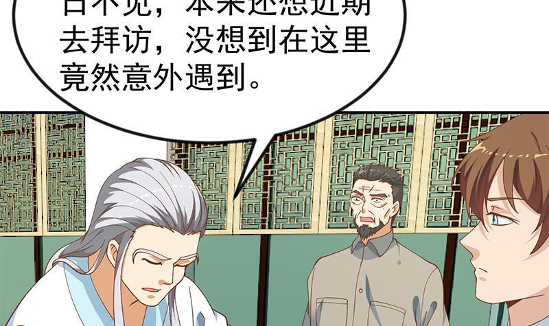 修仙归来在校园韩漫全集-第140话 行骗手段无删减无遮挡章节图片 
