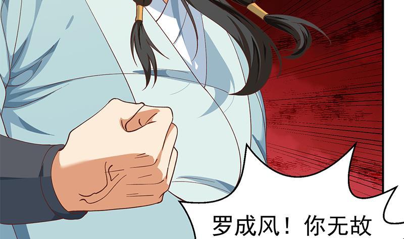 修仙归来在校园韩漫全集-第140话 行骗手段无删减无遮挡章节图片 