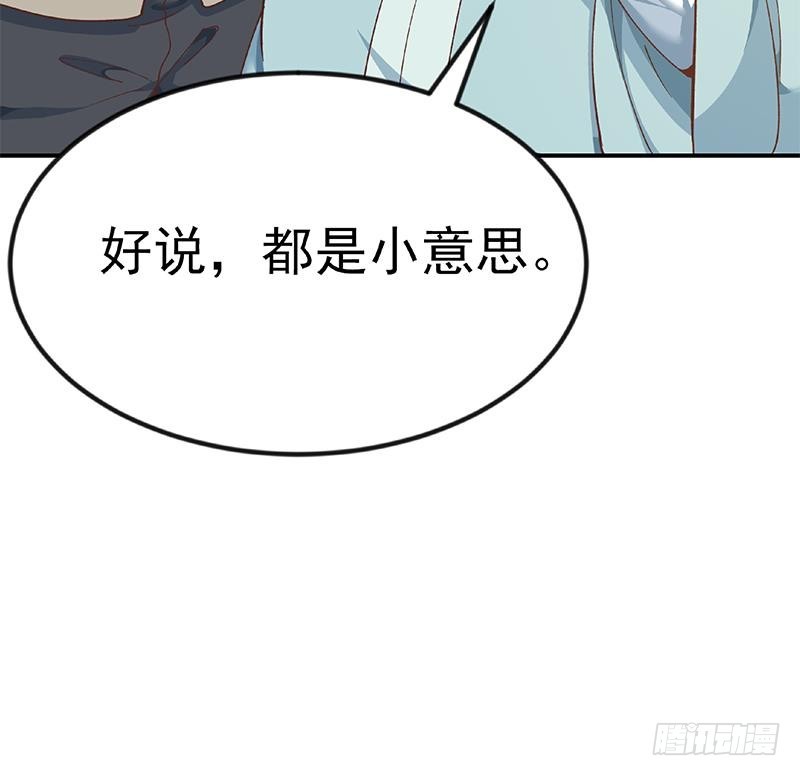 修仙归来在校园韩漫全集-第140话 行骗手段无删减无遮挡章节图片 