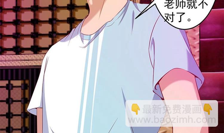 修仙归来在校园韩漫全集-第8话 我会处理的无删减无遮挡章节图片 