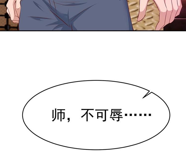 修仙归来在校园韩漫全集-第8话 我会处理的无删减无遮挡章节图片 
