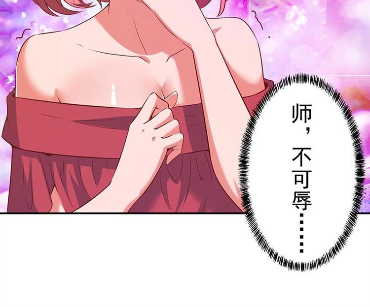 修仙归来在校园韩漫全集-第8话 我会处理的无删减无遮挡章节图片 