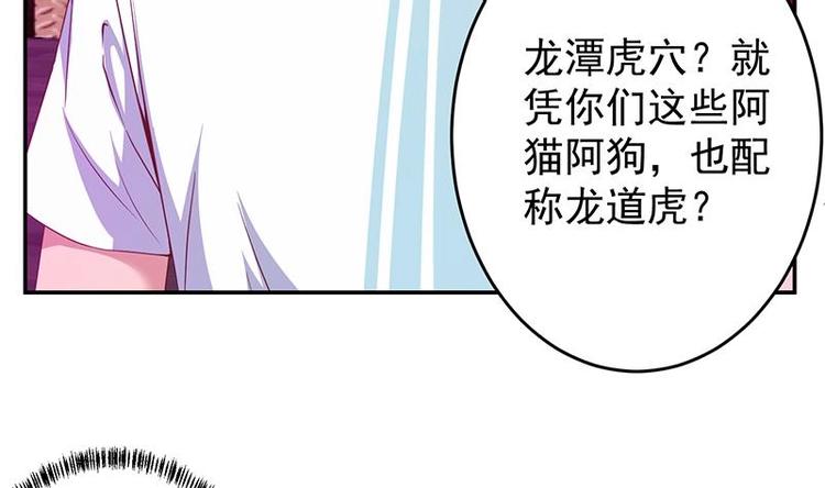 修仙归来在校园韩漫全集-第8话 我会处理的无删减无遮挡章节图片 