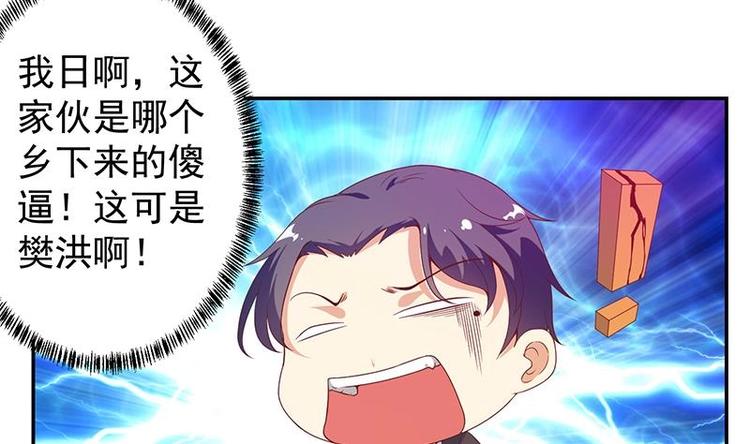 修仙归来在校园韩漫全集-第8话 我会处理的无删减无遮挡章节图片 