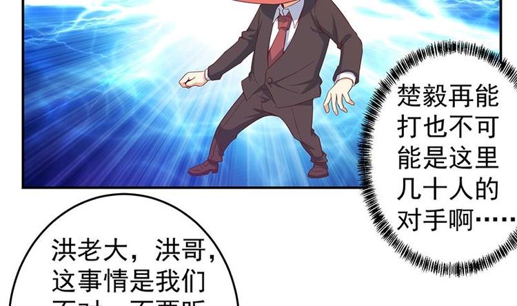修仙归来在校园韩漫全集-第8话 我会处理的无删减无遮挡章节图片 