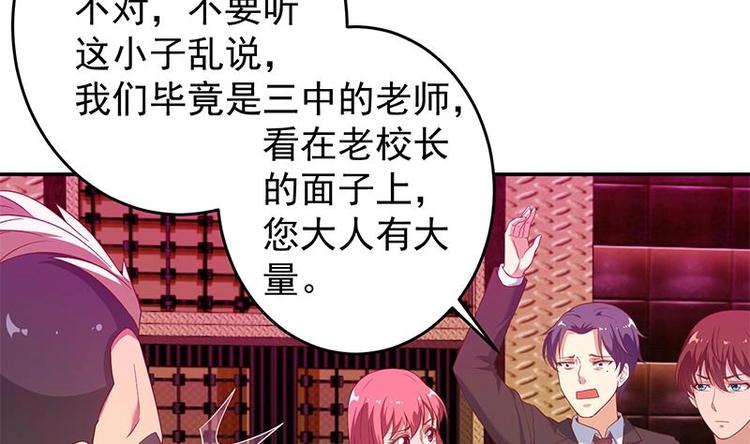 修仙归来在校园韩漫全集-第8话 我会处理的无删减无遮挡章节图片 