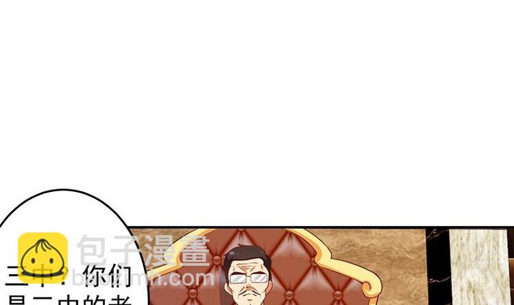 修仙归来在校园韩漫全集-第8话 我会处理的无删减无遮挡章节图片 