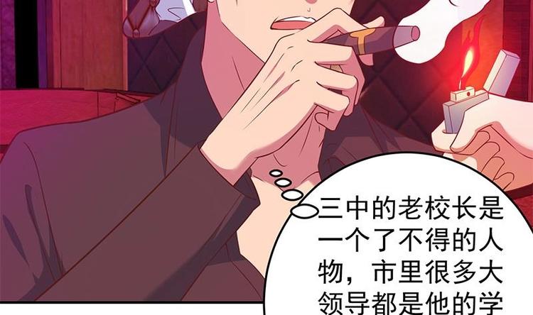 修仙归来在校园韩漫全集-第8话 我会处理的无删减无遮挡章节图片 