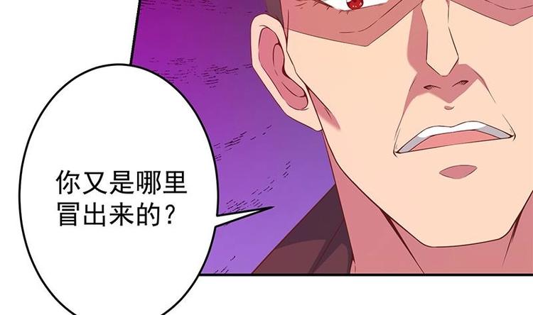 修仙归来在校园韩漫全集-第8话 我会处理的无删减无遮挡章节图片 