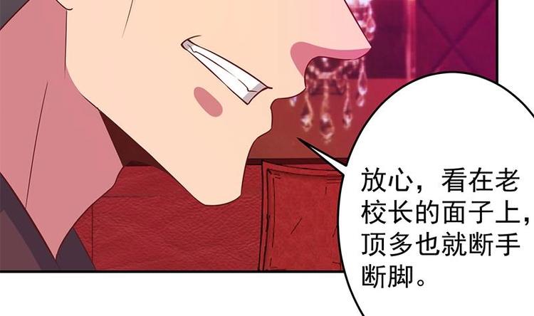 修仙归来在校园韩漫全集-第8话 我会处理的无删减无遮挡章节图片 