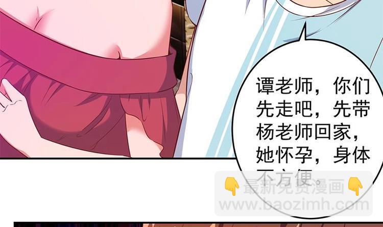 修仙归来在校园韩漫全集-第8话 我会处理的无删减无遮挡章节图片 
