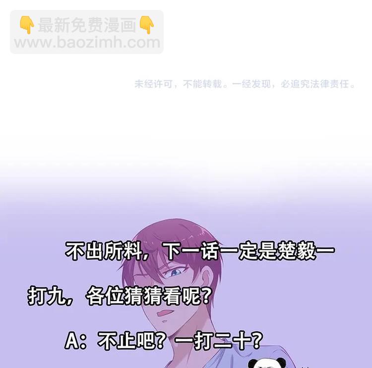 修仙归来在校园韩漫全集-第8话 我会处理的无删减无遮挡章节图片 