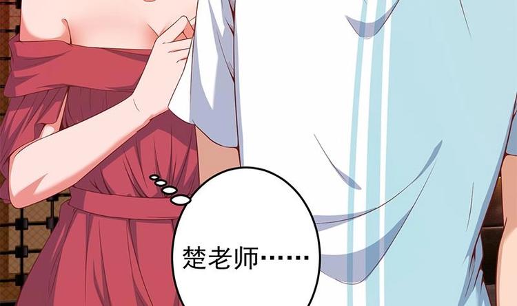 修仙归来在校园韩漫全集-第8话 我会处理的无删减无遮挡章节图片 
