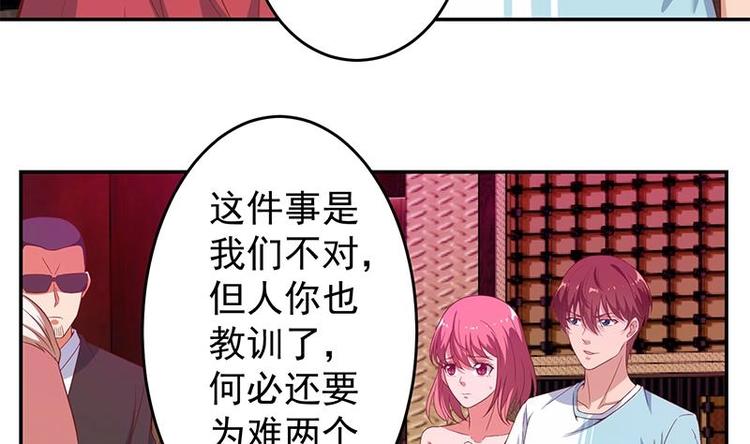 修仙归来在校园韩漫全集-第8话 我会处理的无删减无遮挡章节图片 