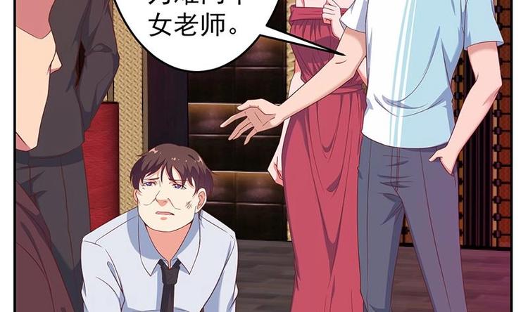 修仙归来在校园韩漫全集-第8话 我会处理的无删减无遮挡章节图片 