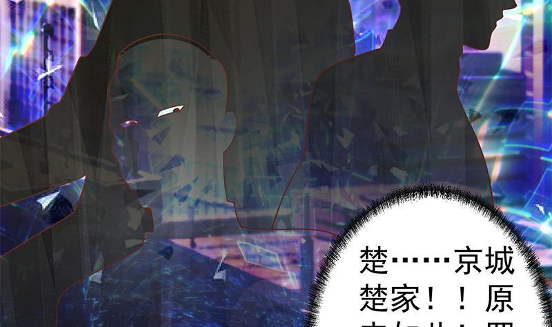 修仙归来在校园韩漫全集-第141话 一百亿对一块钱无删减无遮挡章节图片 