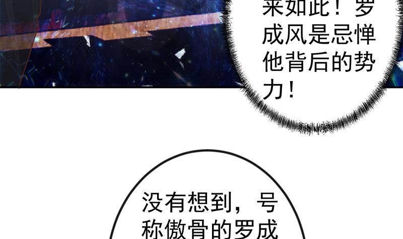 修仙归来在校园韩漫全集-第141话 一百亿对一块钱无删减无遮挡章节图片 